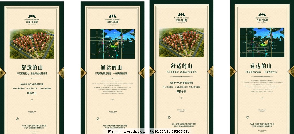 樓盤宣傳展板圖片的視覺力量與樓盤代理的專業(yè)角色