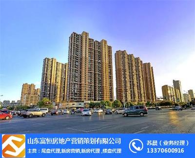 東平新樓盤代理市場解析 富恒地產(chǎn)代理價(jià)格與服務(wù)優(yōu)勢